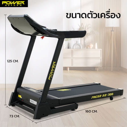 ลู่วิ่งไฟฟ้า Power Reform รุ่น Pacer RZ-300 มอเตอร์ 3.5 HP_2
